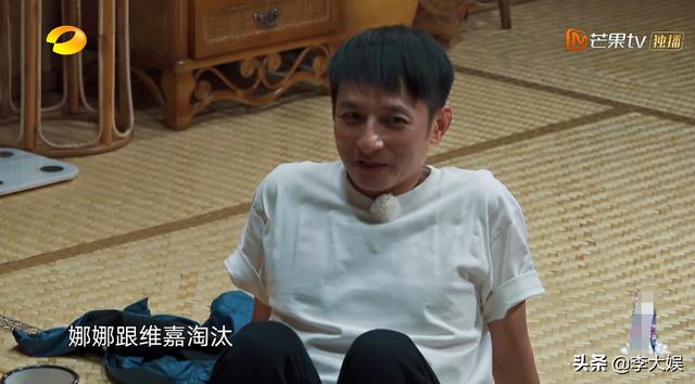 《向往》维嘉曝快乐家族内幕，吴昕险替代谢娜