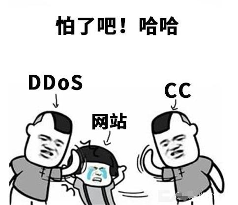 cc攻击怎么防御，如何防止cc攻击？