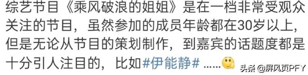 伊能静视频回应酿大错，黄圣依和刘芸不遑多让，湖南台翻车在即