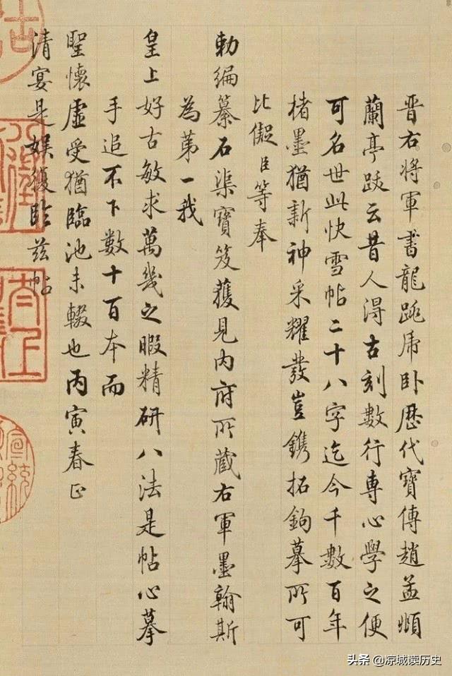 他在王羲之作品后面写了几行小字，引起注意，被誉为“最美行书”