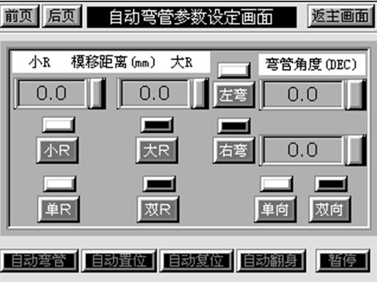 应用PLC与步进电机，设计全自动数控弯管机，性能可靠，性价比高