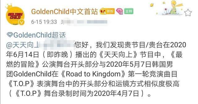 被曝涉嫌抄袭，收视率仅剩0.4，三个变化令《天天向上》走向没落