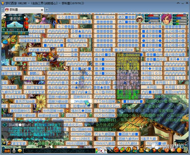 梦幻西游：新区从排队进入，到玩家逃离变鬼区全过程