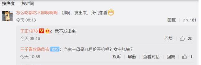 被质疑蹭张铭恩徐璐热度，于正：对渣男蠢女不感兴趣！网友：绝了