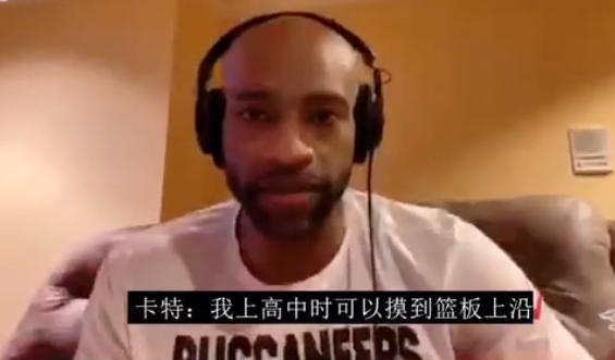 公開承認摸到籃板上沿的球員！ 麥基可信度最高，卡特稱高中時可以