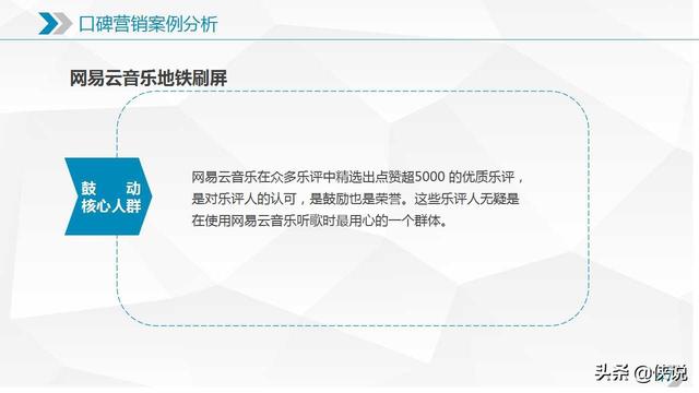 新媒體運營需要知道的十大營銷模式