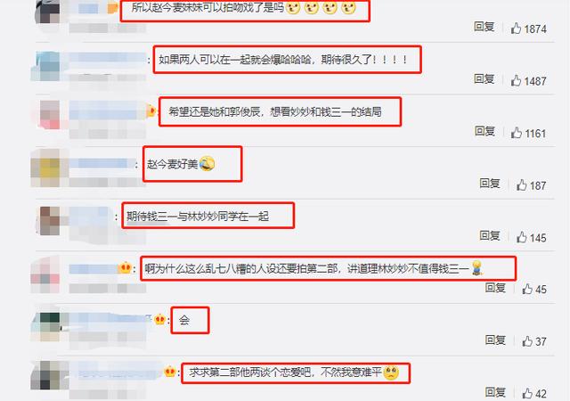 《少年派2》官宣，看到剧情梗概后，林妙妙钱三