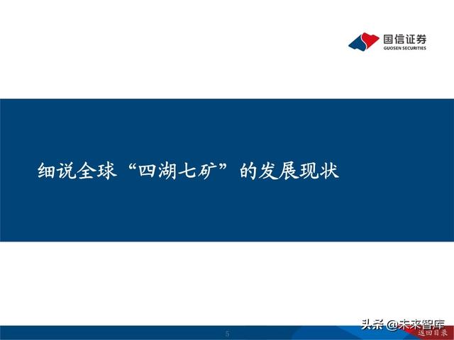 锂行业深度报告：把握锂行业结构性投资机会