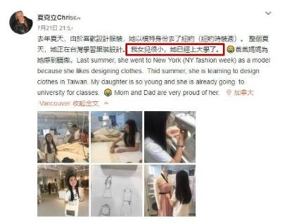 夏克立女儿已长大！夏天穿T恤配牛仔裤清纯极了