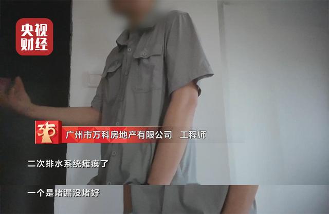 精装|万科尚城精装房漏成水帘洞 春秋华庭问题房被强制收房