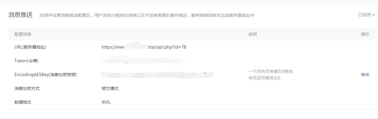 第六课：十分钟，教你正式上线一款微信小程序