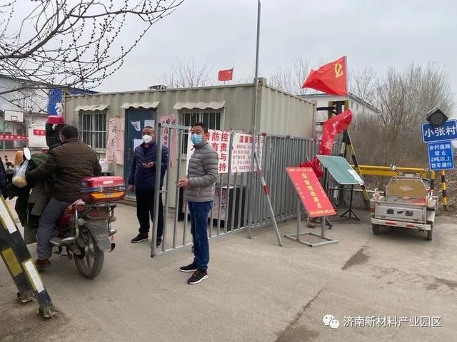 济南新材料产业园区经济发展局助力企业复工复产