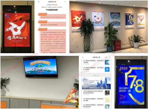 平安人寿江西分公司开展2020年7.8保险公众宣传日系列活动
