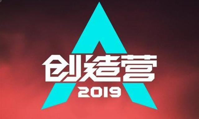 《创造营》太难了，《青春有你》收官，又来乘风破浪的姐姐