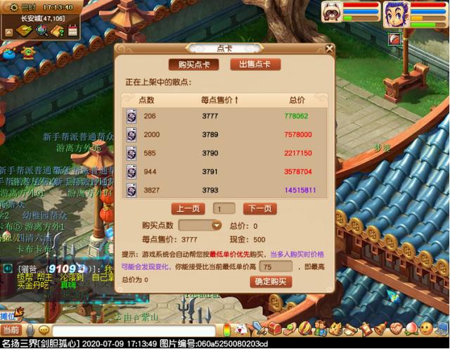 「剑胆孤心」开局一张月卡，十八门派轮番体验，最爱非主流玩法