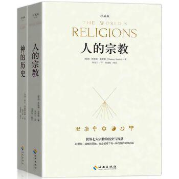 揭开宗教的面纱，看看你到底在信什么？
