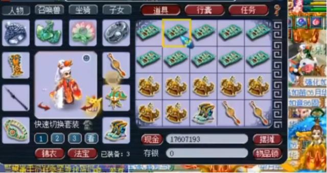 梦幻西游：同一件装备连续出专用，玩家取消后，到底出了什么？