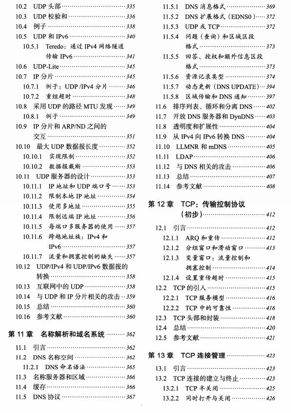 真香警告！手绘172张图解HTTP协议+703页TCP/IP协议笔记