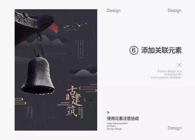 别不信，手把手教你做设计，思路真是很赞