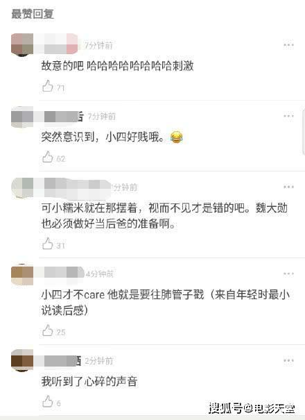 被偷拍就算了，还当魏大勋面被cue怀孕，杨幂恋情这么不被看好？