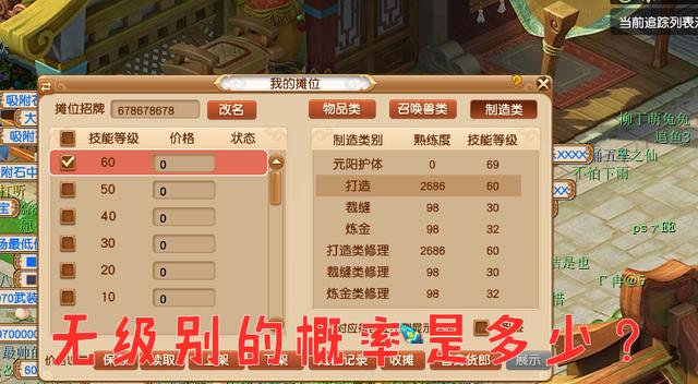 梦幻西游：无级别的概率是多少？打造师用经验总结，大概千分之一