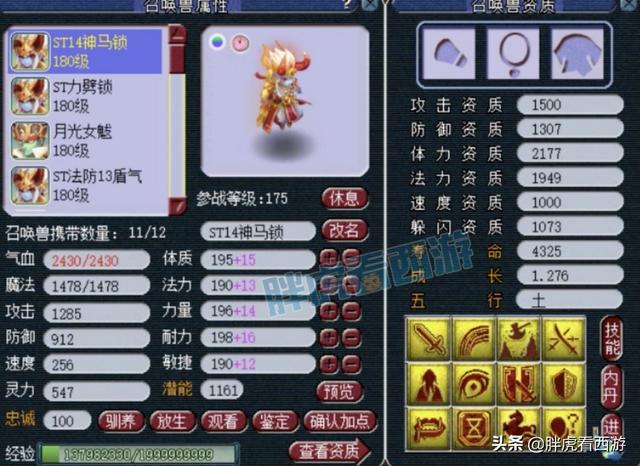 梦幻西游：文哥2只14技能童子打神马，姑苏城阿败全号上架藏宝阁