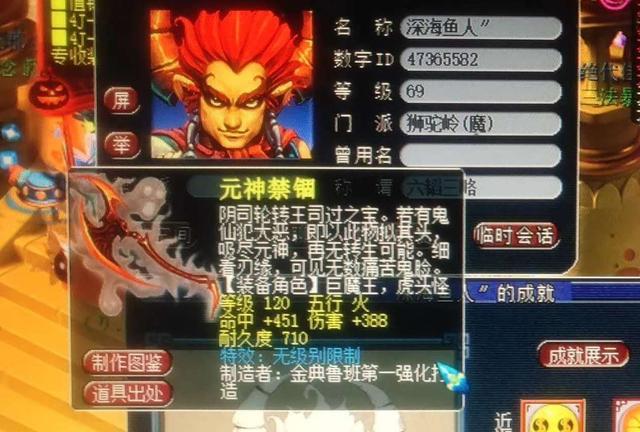 梦幻西游：70级腰带标价30万！低等级鉴定也能逆袭人生