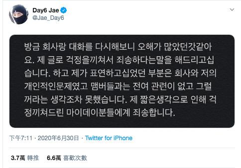 JYP只发DAY6其他成员影片 JAE发声：为什么就我的活动一直不上传