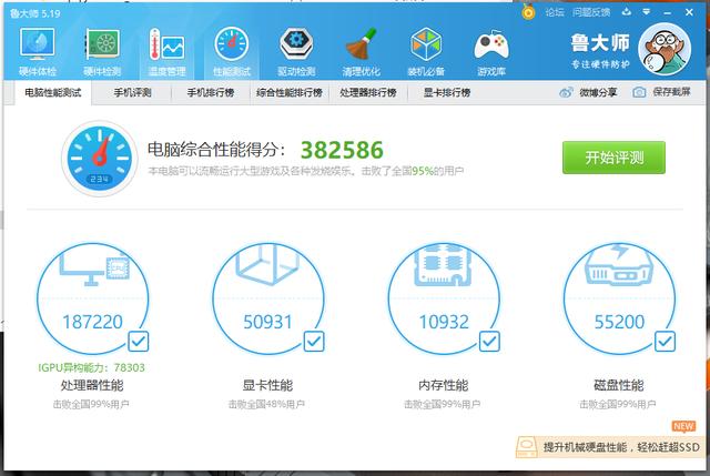 AMD，yes！上了R7 4800H的车，机械革命S2 Air