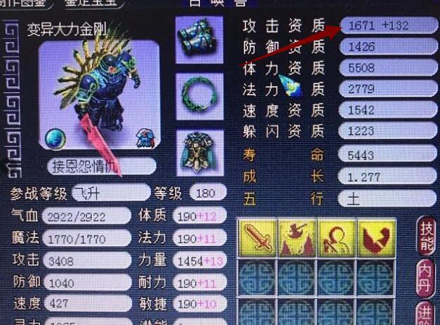 梦幻西游：梦幻高攻资召唤兽TOP7，最后一名的攻资就高达1759