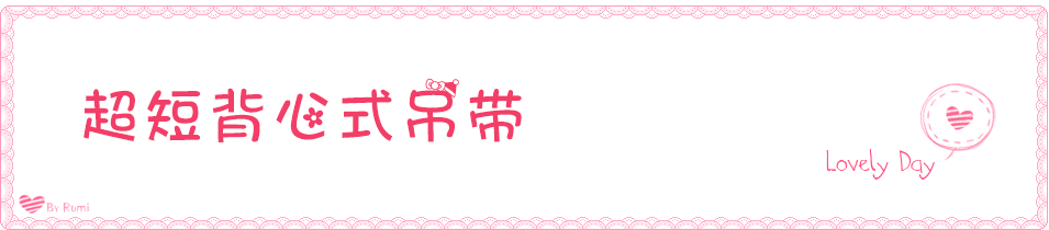 清纯的欧阳娜娜你知道她的糖系搭配清单吗？