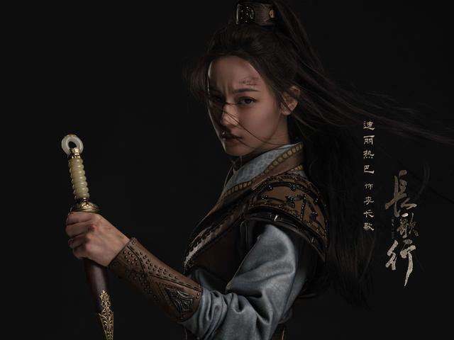 《長歌行》官宣陣容 迪麗熱巴吳磊詮釋熱血少年，不負家國夢