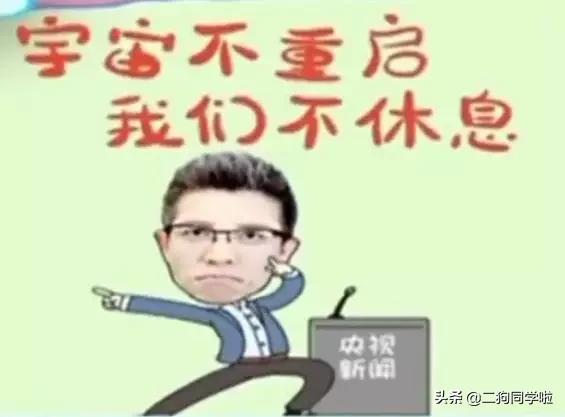 主持人短裤播新闻，大腿直接暴露，我被新闻联