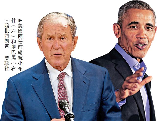 美國前總統(tǒng)呼吁特朗普團(tuán)結(jié)抗疫，特朗普回懟：彈劾我時你不說團(tuán)結(jié)