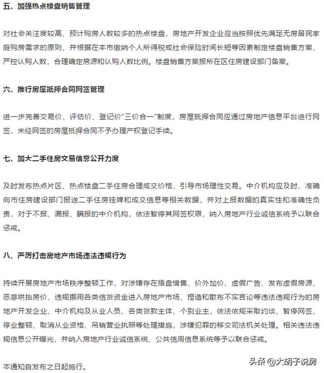 重磅解读！深圳715调控新政出台！楼市何去何从？