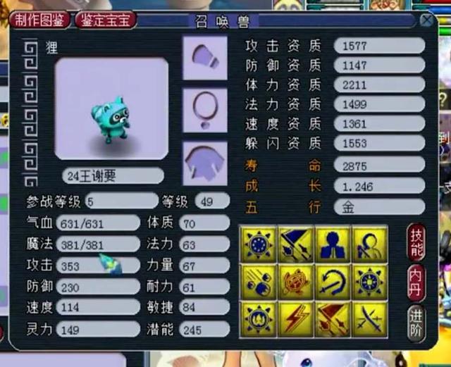 梦幻西游：新出无级别野兽头130万成交！王谢打造4特殊第一花铃