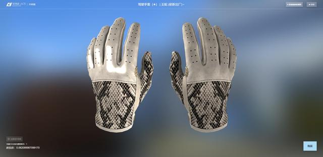 CSGO饰品赏析——18万的皮肤驾驶手套王蛇