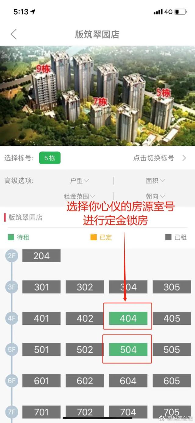 「每周精品房源推荐」惠客公寓广福郡花园店一室房源等你租