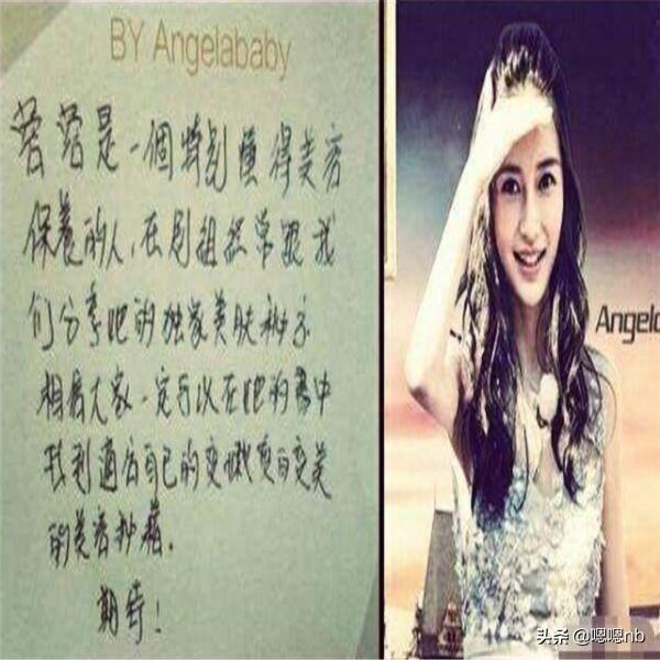 baby的字迹，杨幂的字迹，鞠婧祎的字迹，看到赵