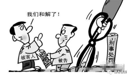 可以刑事谅解，免于刑事处罚的104个罪名