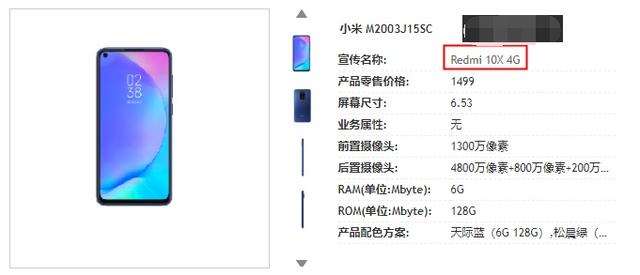 Redmi新机准备就绪！绝对的高端设计，电池容量很