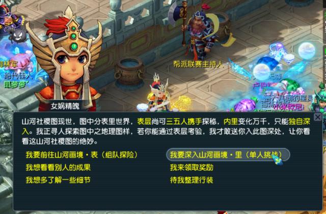 梦幻西游：新成就来袭，「山河画境」单人模式成就攻略