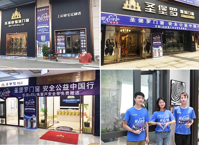 安全门窗关注度提高，安全公益中国行活动功不可没