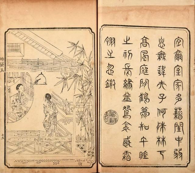 《红楼梦》罕见画像大汇总！你还认识宝玉、黛