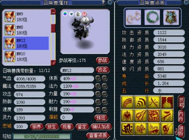 梦幻西游：锦衣开始滞销？商人囤积不少限量锦衣，现如今无人问津