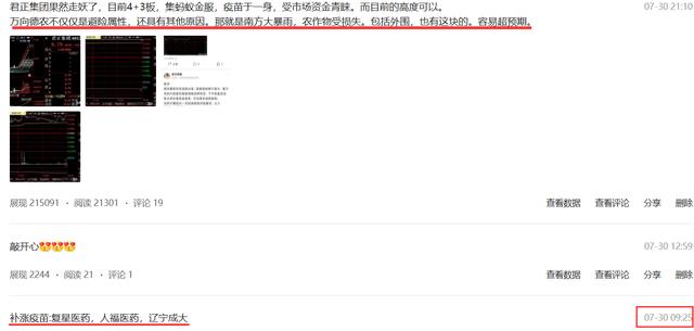 复星医药：下一个疫苗板块翻倍龙头股，市值目标2500亿