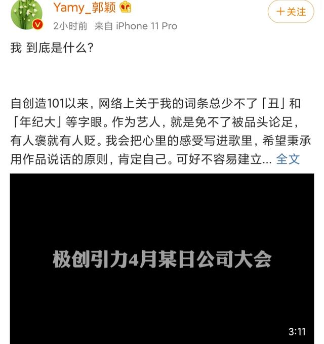 Yamy公开被老板言语羞辱录音，遭吐槽长相很丑，发文回应让人心疼