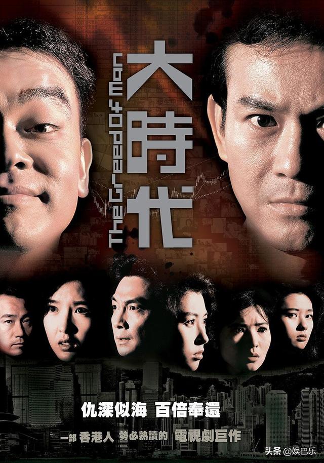 剧名只有三个字的五部港剧，曾经火爆全国，不相信你一部都没看