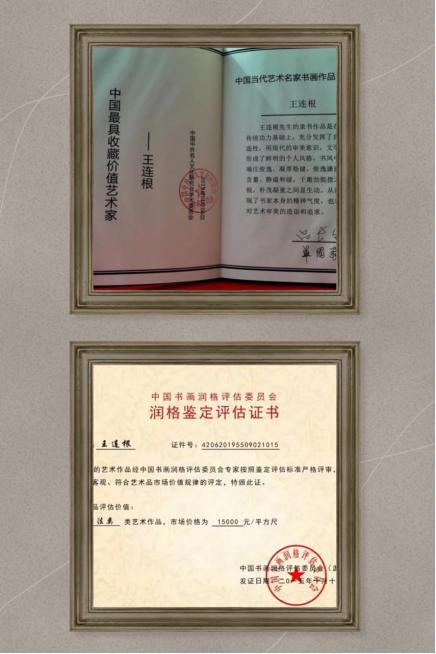 脉脉风情 缕缕墨香——中国著名书法家王连根书法艺术赏析