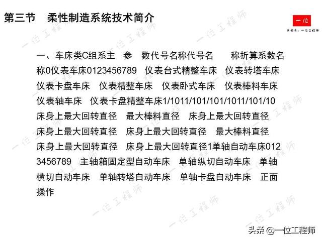 先进制造技术有哪些？详细介绍激光加工、纳米切削和高速切削技术